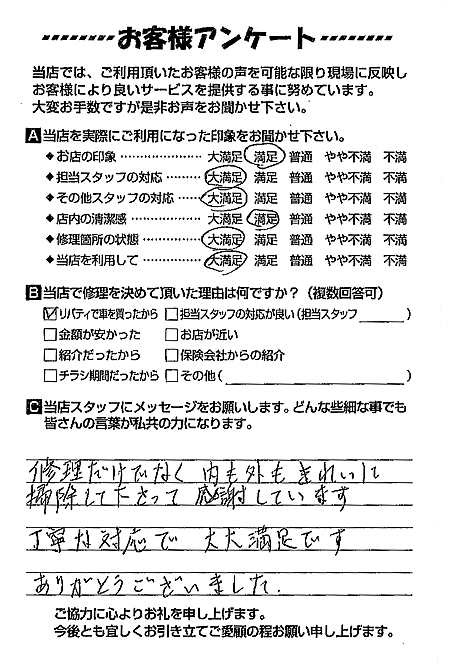 お客様のご意見