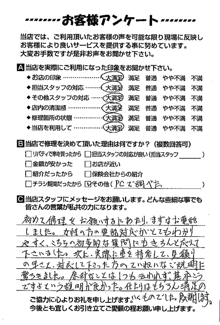 お客様のご意見