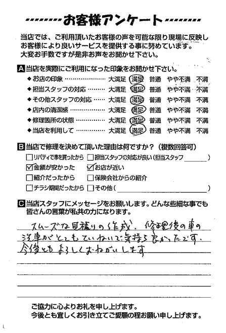 お客様のご意見