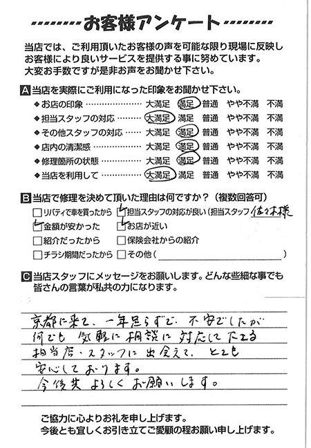 お客様のご意見