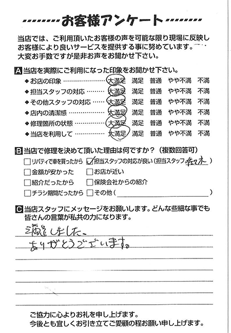 お客様のご意見