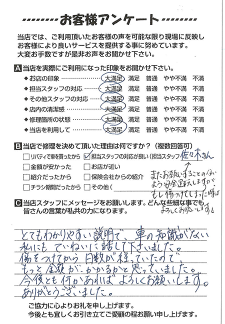 お客様のご意見