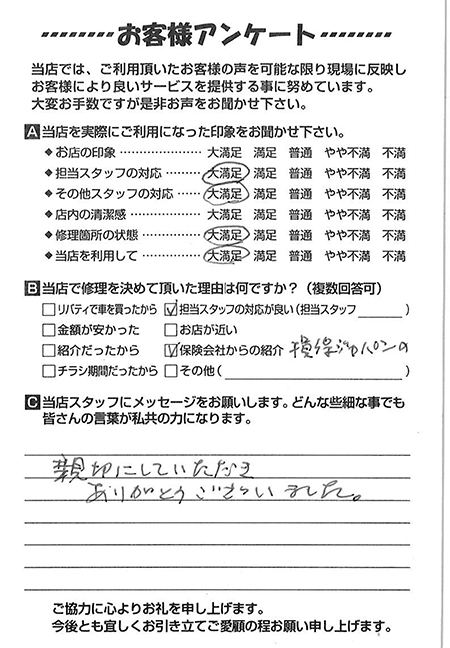 お客様のご意見