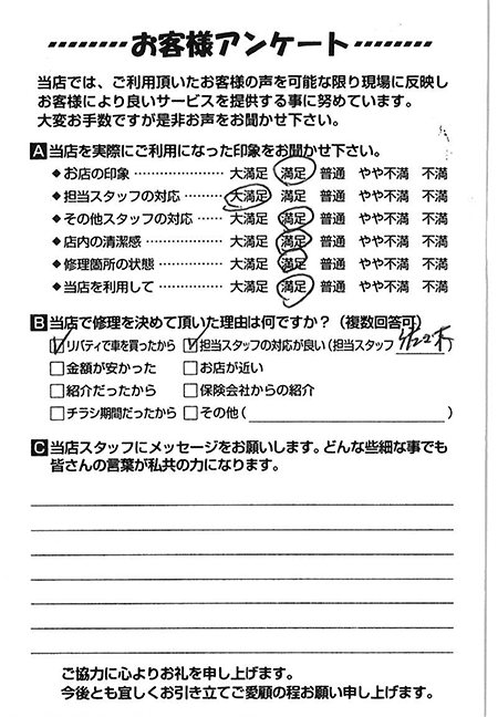 お客様のご意見