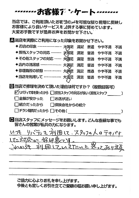 お客様のご意見