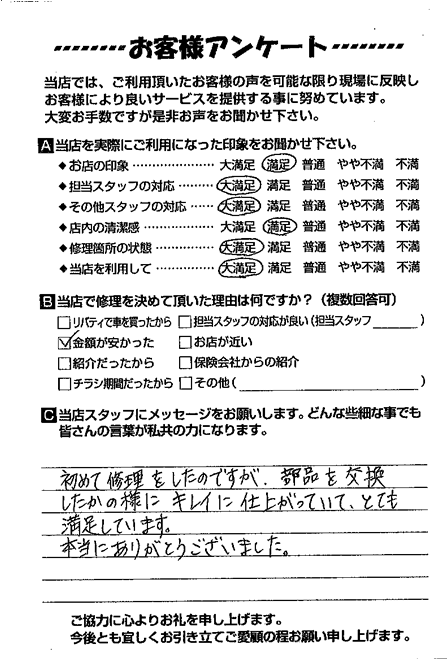 お客様のご意見