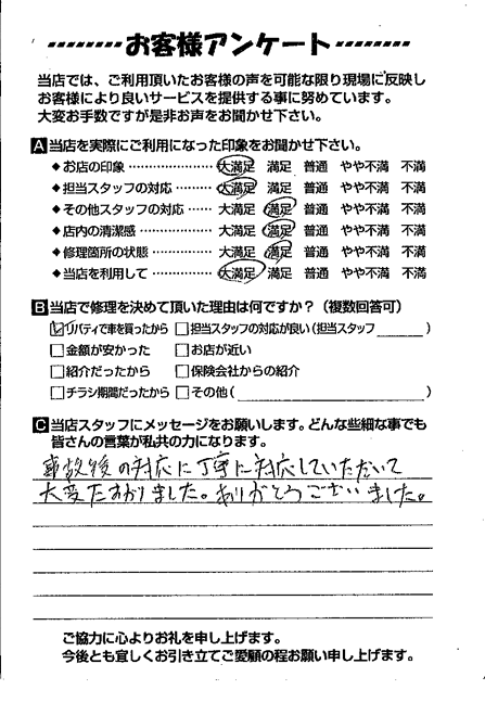 お客様のご意見