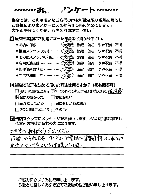 お客様のご意見