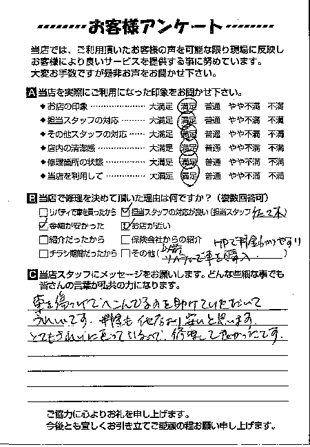 お客様のご意見