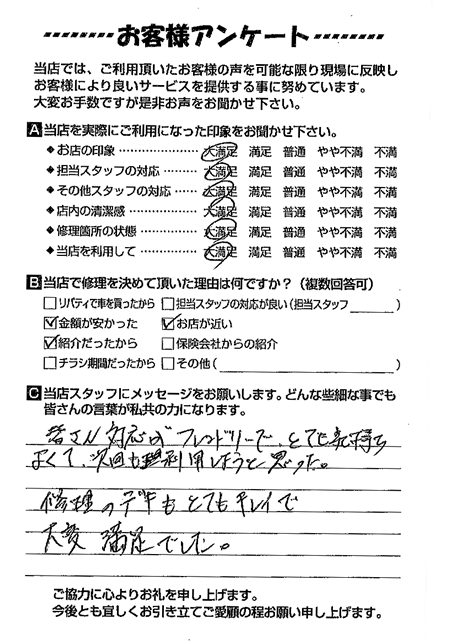 お客様のご意見