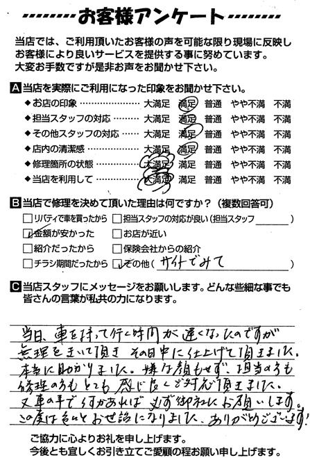 お客様のご意見